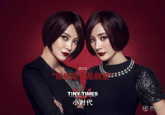 杨幂郭采洁twins造型