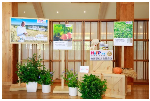 HiPP德国喜宝携手京东超市共同开启一场特别的"纯境"之旅