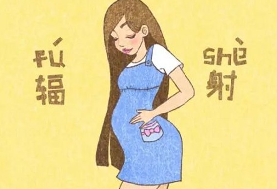 孕妇需要穿防辐射服才能保护胎儿吗