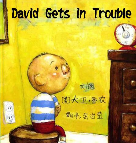 《David Gets in Trouble》大卫惹麻烦英语绘本pdf资源免费下载