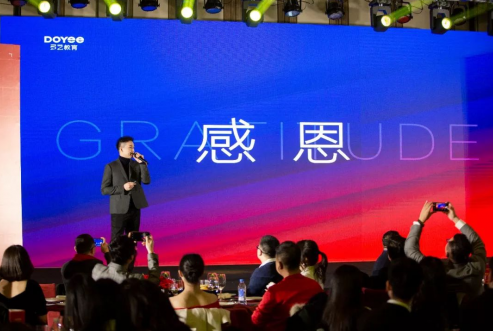 多艺教育五周年年会盛典，CEO陈鱼多发表主题演讲《让教育回归本质》