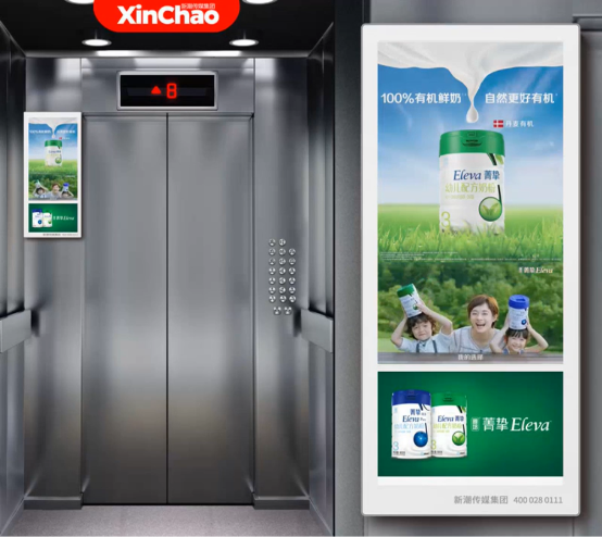雅培菁挚登陆新潮电梯电视 实力打造中国有机奶粉领先品牌