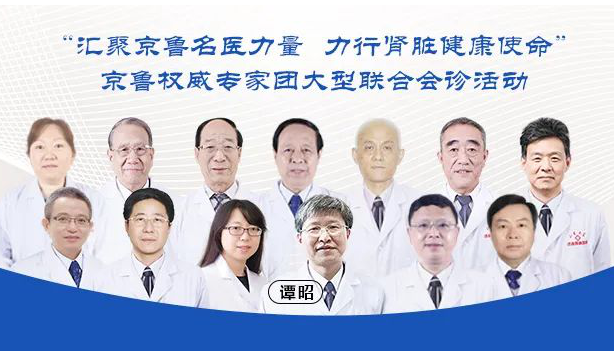 明天北京中日友好医院专家与研究基地各专家为疑难肾病患者联合会诊