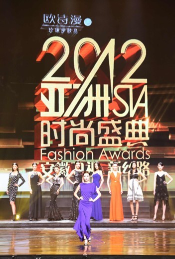 2012亚洲时尚盛典安徽卫视播出 明星阵容超乎想象娱乐明星