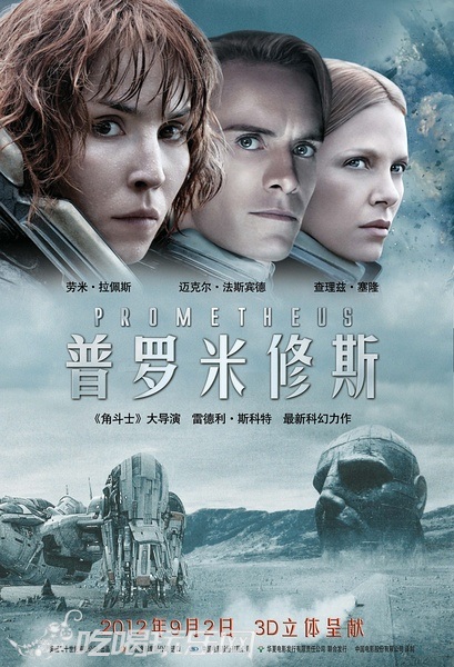 《普罗米修斯》中国上映 某些限制级场面被删娱乐明星