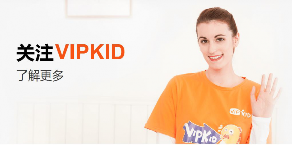 vipkid英语怎么样鼓励孩子学英语？