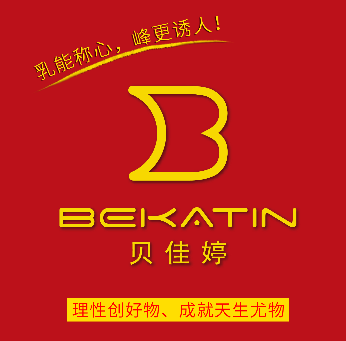 贝佳婷（bekatin）成为女性首选美乳丰胸品牌
