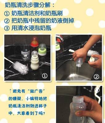 一步一步教新妈妈如何清洗奶粉的正确方法