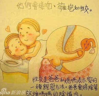 孩子问：我是从哪里来的，妈妈应该怎么回答