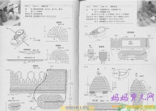 多款宝宝鞋编织花样图解 