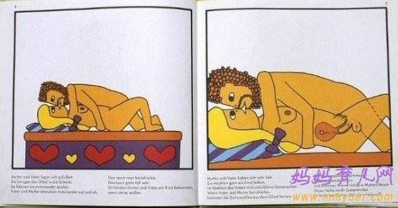 德国人的儿童性教育图片