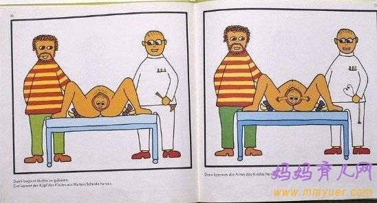 德国人的儿童性教育图片