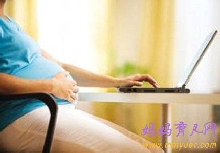 十月怀胎 电脑族孕妈如何防辐射？