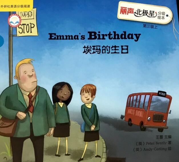 《Emma's birthday》北极星英语绘本pdf资源免费下载