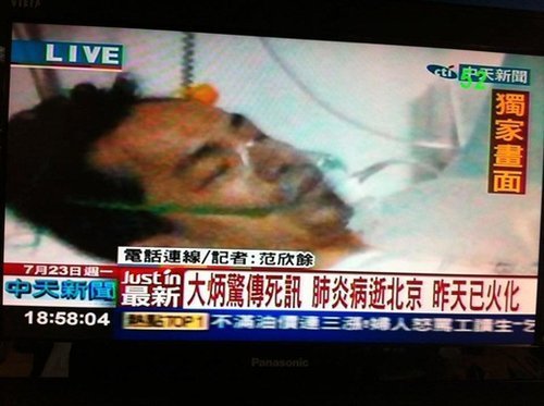 台湾艺人大炳37岁传死讯  因感冒引发肺炎北京逝世娱乐明星
