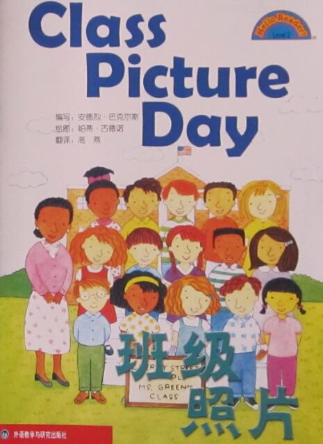 《Class Picture Day》中英双语绘本pdf+音频资源免费下载