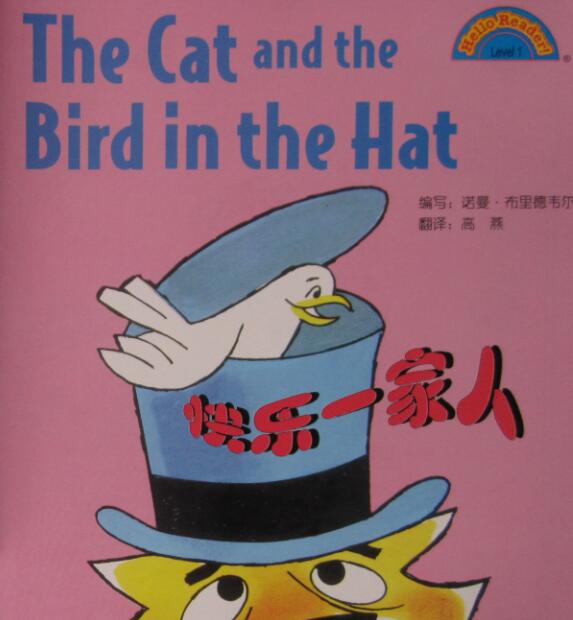《The cat and the Bird in the Hat》中英双语绘本pdf+音频资源免费下载
