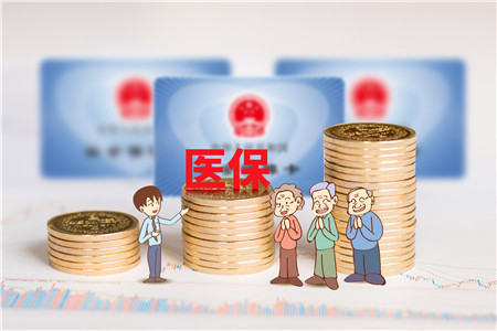 2019年医保卡新政策 今年起医保卡将停用