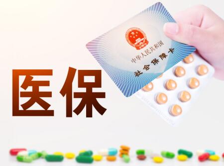 2019年重庆新生儿医保报销流程2