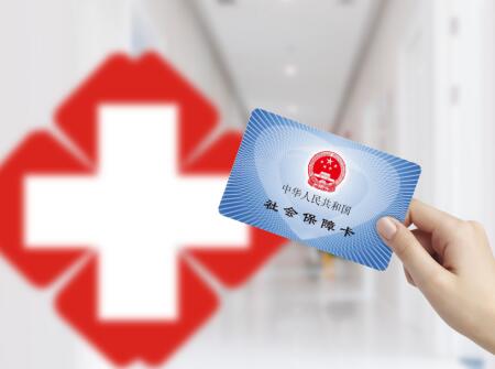 上海新生儿医保报销需要什么材料3