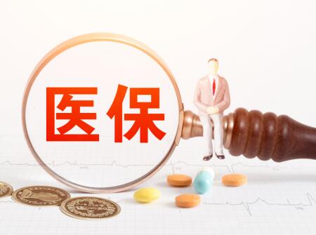 2019年深圳新生儿医保政策