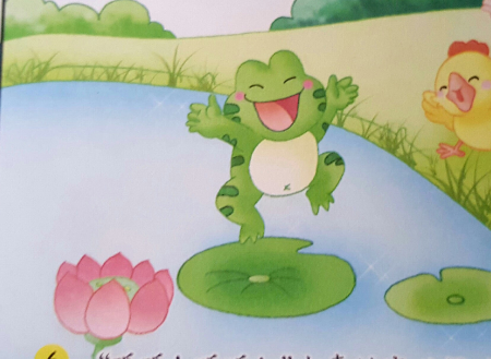 小青蛙的儿童故事