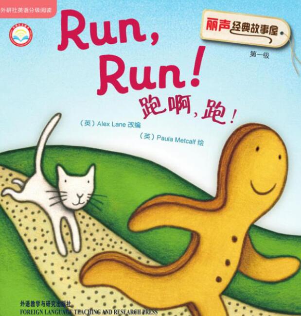 《Run,Run跑啊，跑》英语绘本pdf电子版+mp3音频资源免费下载