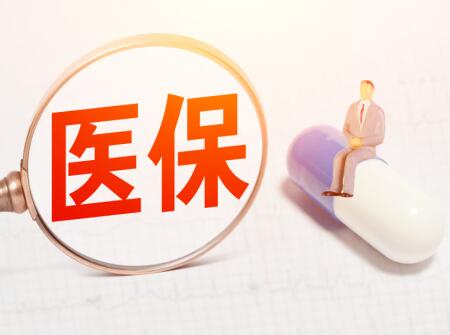 2019年北京新生儿医保流程