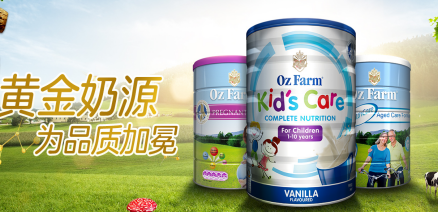 Oz Farm澳滋中老年奶粉，做品质的坚守者和受益者