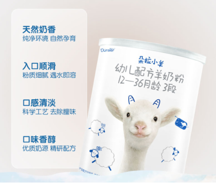 羊奶粉品牌排行榜单推荐的朵拉小羊到底怎么样？