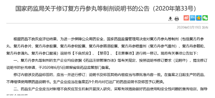 脑栓通的副作用，脑栓通怎么吃，长期吃是否有必要？