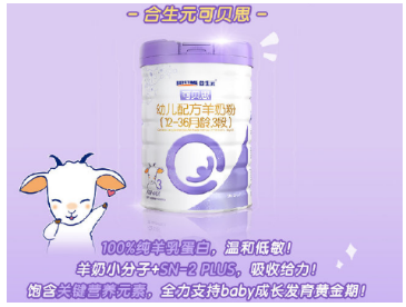 婴幼儿羊奶粉排行榜中“小紫罐”来袭！一罐搞定敏宝难题！