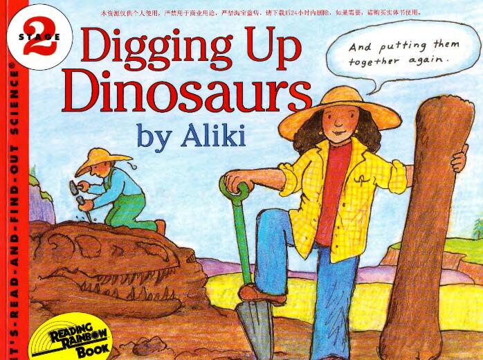 《Digging Up Dinosaurs》科普类英文绘本pdf资源免费下载