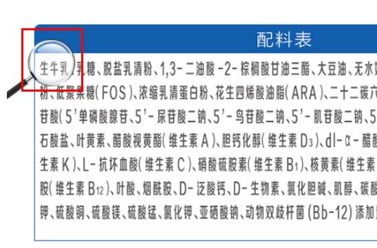 旗帜益佳奶粉添加还原奶了吗