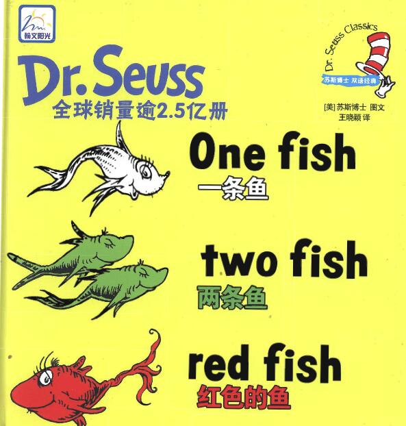 one fish two fish blue fish red fish英文绘本pdf资源下载