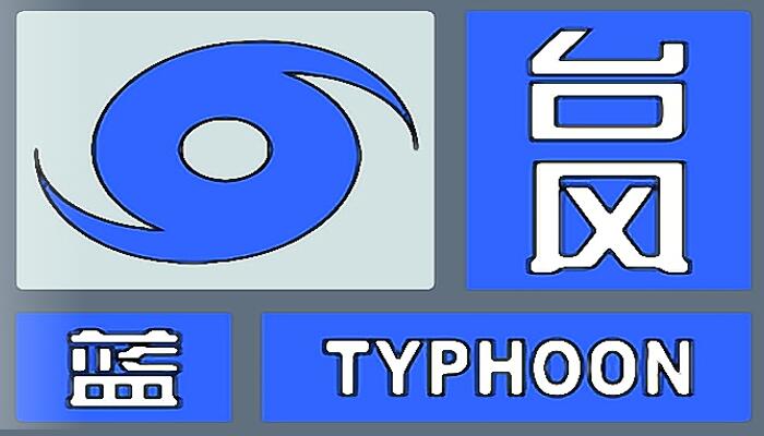 2022年9号台风叫什么名字 今年九号台风最新消息路径图