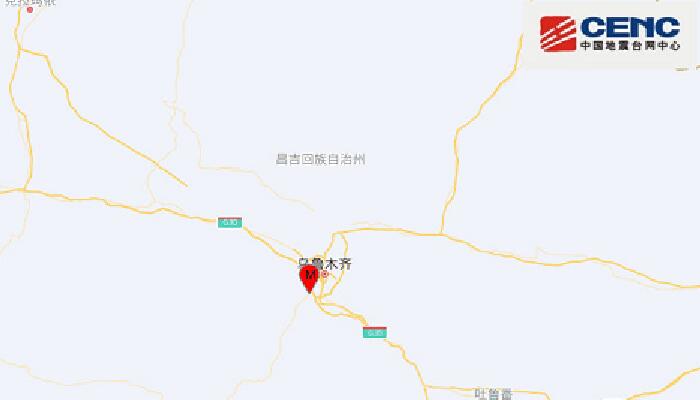 新疆乌鲁木齐市沙依巴克区发生2.6级地震 不少区域震感明显