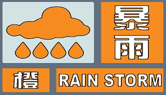 河南暴雨南阳临街商铺被淹 今南阳个别地方仍有较强降雨