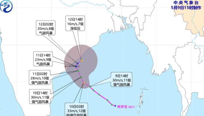 5月9日国外天气预报：强气旋风暴阿萨尼将影响孟加拉等