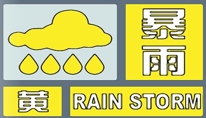 今至12日广西部分地区暴雨倾盆 南宁桂林等局部特大暴雨