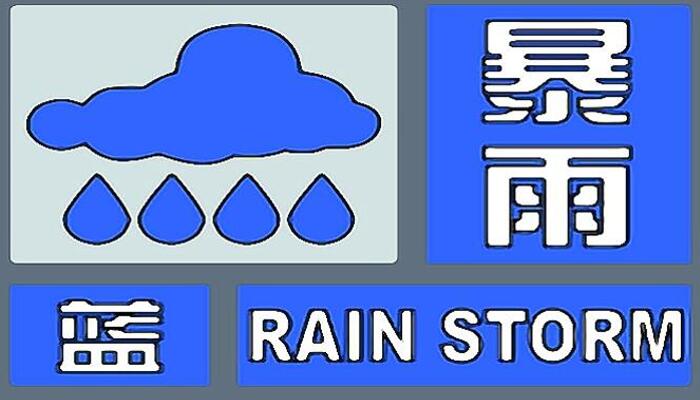 南方进入长达5天密集降雨期 中国气象局启动三级应急