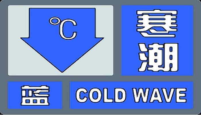 哈尔滨发布寒潮蓝色预警 预计部分地区降温幅度可达10℃