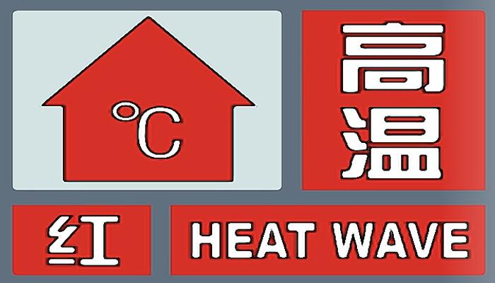 河北平山热过吐鲁番 39.9℃登顶全国热力之首