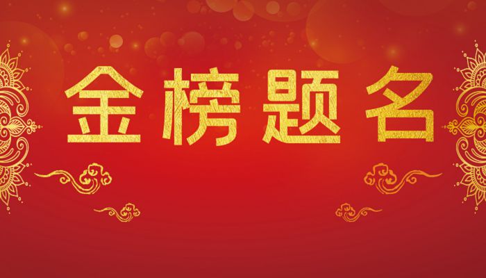 2022年浙江高考分数线公布 2022年浙江高考一本和二本分数线多少