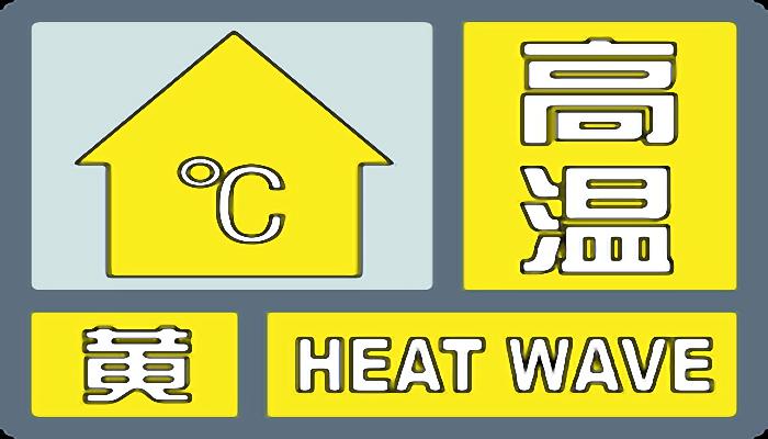 今明江西大部高温天气 南昌宜春等局部或现暴雨