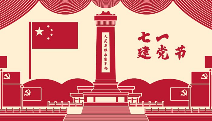 2022年是党的多少岁生日 2022年党的几周年生日