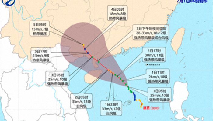 3号台风路径实时发布系统 台风暹芭最新消息发展路径