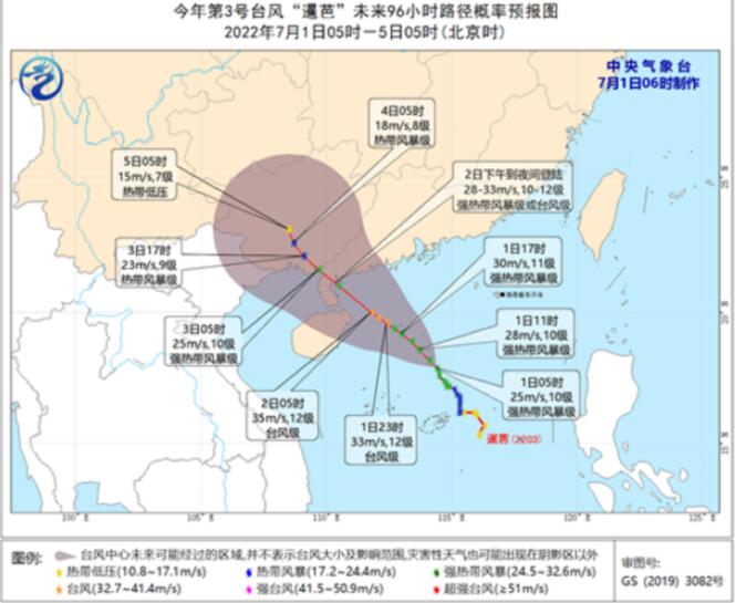 台风暹芭即将给华南带来强风雨 广东海南等或现特大暴雨