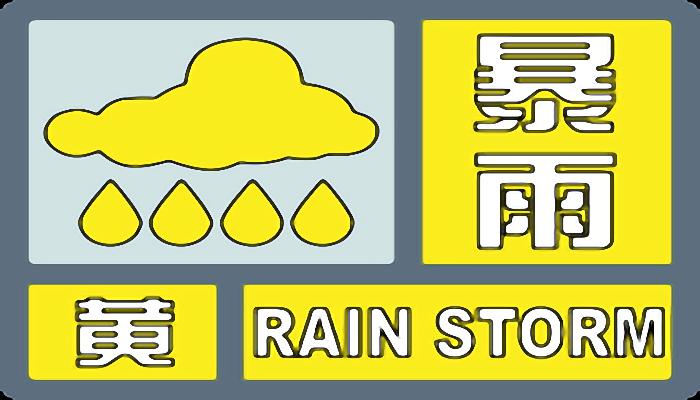 台风暴雨强对流三预警齐发 “暹芭”将登陆海南岛东部到广东西部一带