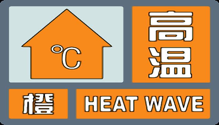 超凶猛的大范围高温来了 四川云南多地气温打破历史极值